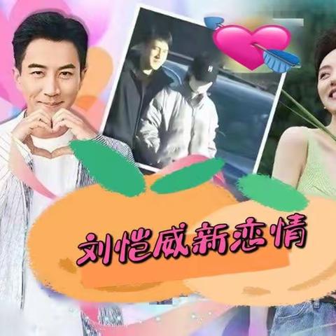 杨幂主演《爱的二八定律》热播之际，刘恺威却官宣现任是本剧女二