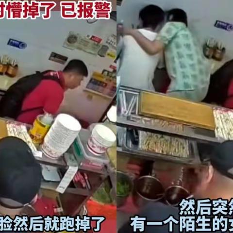 福建男子报警求助：遭遇女流氓强吻。网友热议，引发关注！