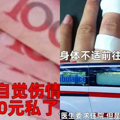 男子被小车撞伤为贪600元私了，6天后却突然在家中暴毙