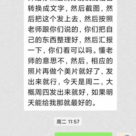 裴莉琪老师指导实习生进行实习收尾工作