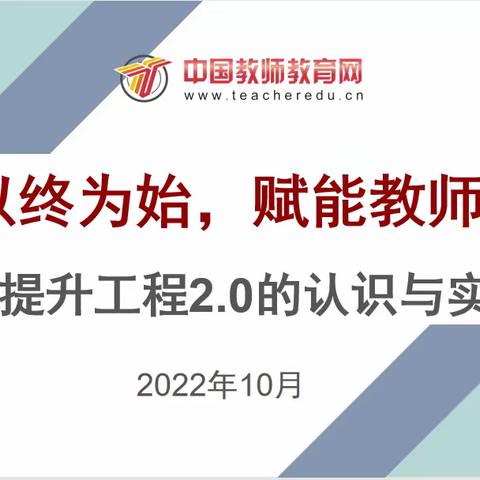 技术赋能 融合创新--记余杭区信息技术应用能力提升工程2.0校级管理员培训会