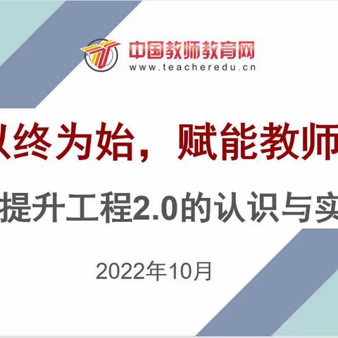 技术赋能 融合创新——记三门县信息技术应用能力提升工程2.0校级管理员培训会