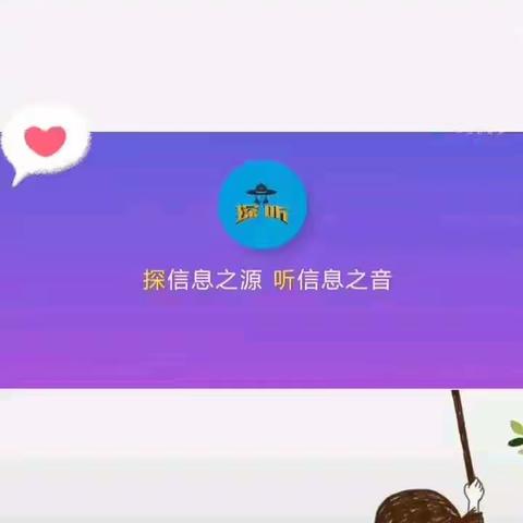 缅怀先烈  遥寄祝福