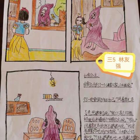 牛山街道中心小学三5特色作业