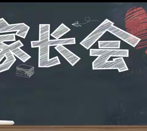 家校同行 共谱美篇 —— 枣庄 第二十六中学线上家长会