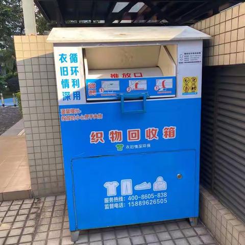 粤海街道垃圾分类工作周报(12月15日—12月21日)