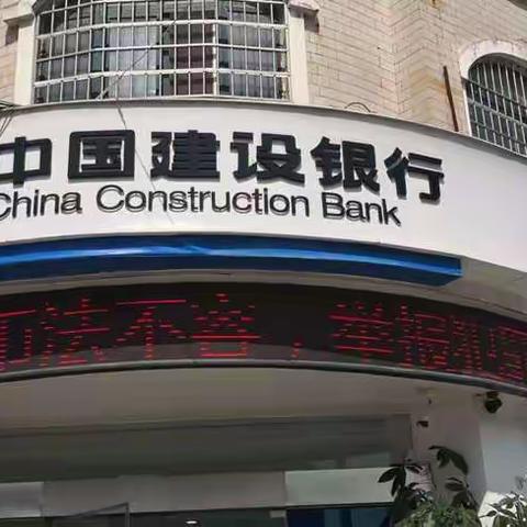 建行许昌许由路支行开展反假宣传活动