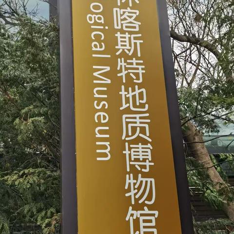 石林喀斯特地质博物馆