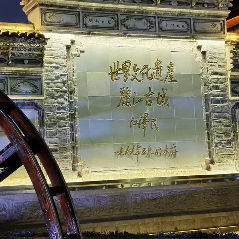 云南丽江古城