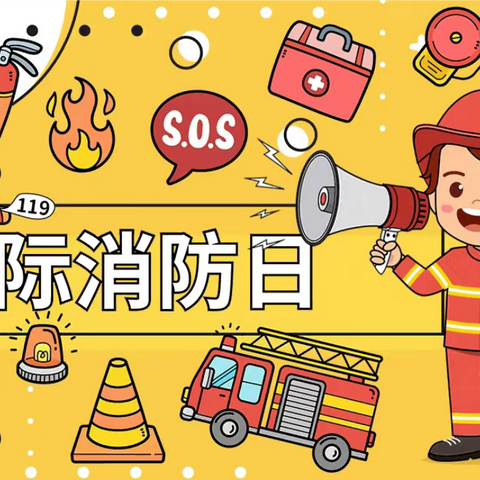 🔥芜湖市小晓幼儿园消防演练🧯🧯🧯👨🏻‍🚒👨🏻‍🚒👨🏻‍🚒