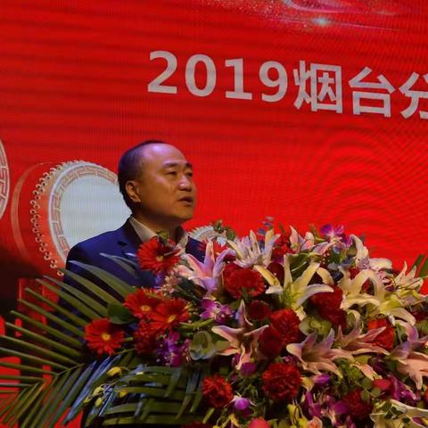 烟台分行举办客户经理年度总结表彰会暨旺季营销推动会，强队伍、提信心，助力旺季营销