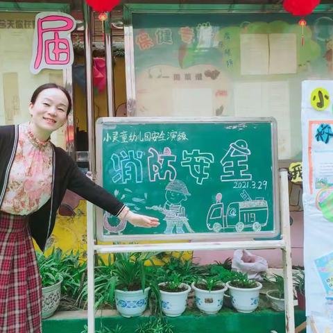 珍爱生命-远离危险--小灵童幼儿园豆豆班安全教育