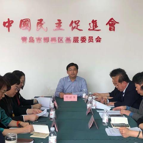 民进即墨区基层委召开全委（扩大）会议（副本）