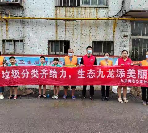 九龙街道地税局小区：垃圾分类人人参与 美好环境大家共享