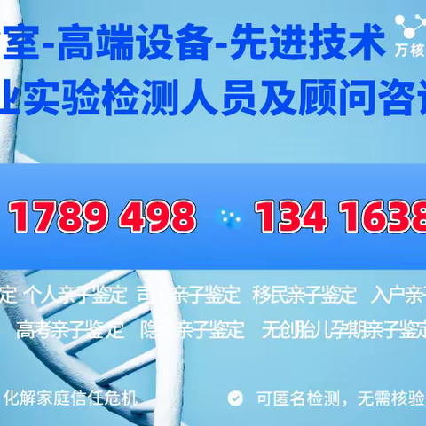 运城怀孕亲子鉴定怎么做（运城亲子鉴定中心地址一览）