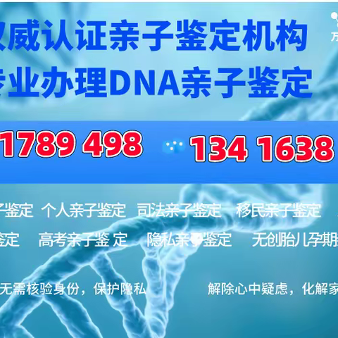 华亭怀孕亲子鉴定怎么做（华亭亲子鉴定中心地址一览）