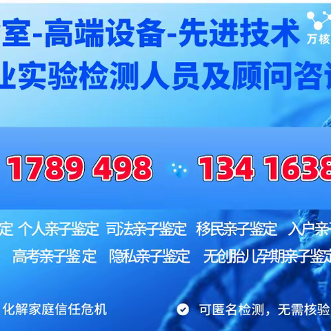 偏关怀孕亲子鉴定怎么做（偏关亲子鉴定中心地址一览）