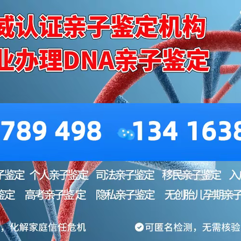 瓜州怀孕亲子鉴定怎么做（瓜州亲子鉴定中心地址一览）