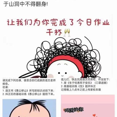 一起战疫，共同提升——淮滨县实验学校八年级语文组网课实记