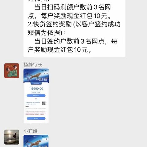 嵩山全员齐行动，个人快贷送福利