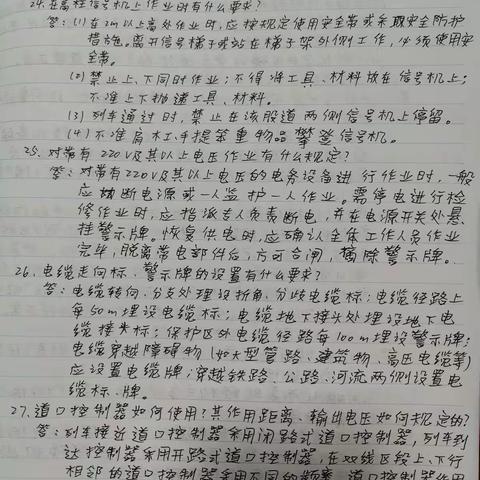 1月第二周学习总结