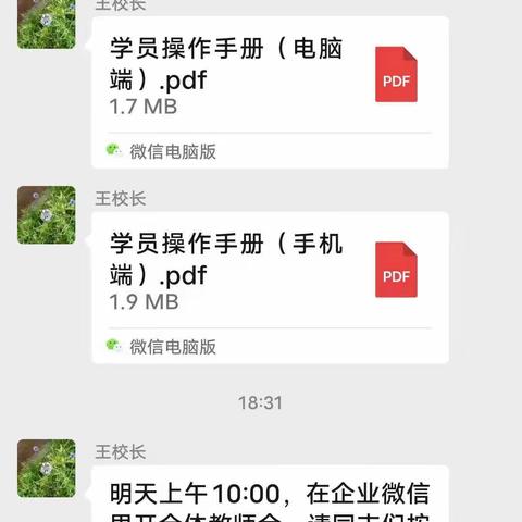 建安区五女店镇二郎庙小学开展学员第一次线下集中研修