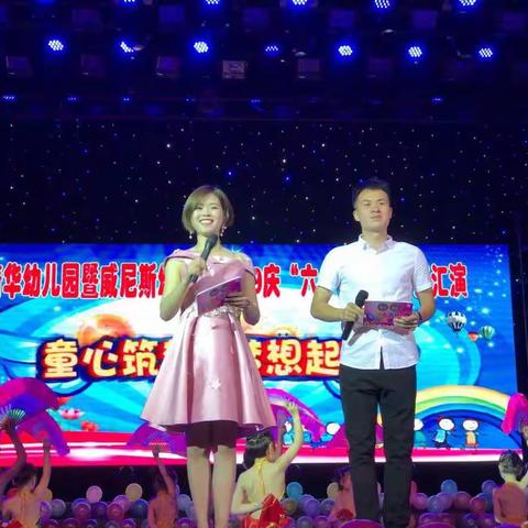 威尼斯幼儿园2019庆“六一”大型汇演