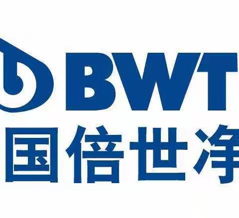 BWT倍世净水器之三个男人一台戏