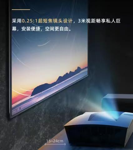 中科极光激光电视，带给你全新的视觉体验