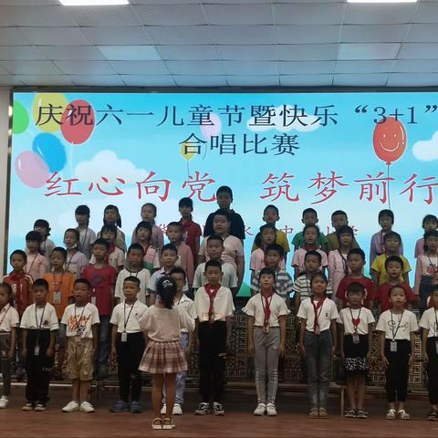 记水口镇中心小学二年级组2021年“六一”国际儿童节庆祝活动