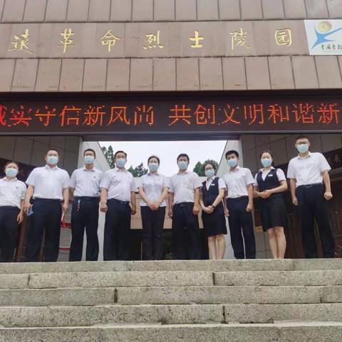 工商银行招远支行营业部开展“传承红色文化”主题党日活动