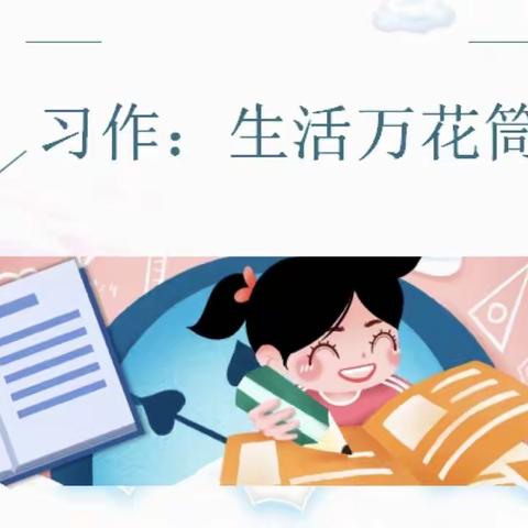 初试身手 笔尖生花
——南阳小学四年级作文比赛剪影