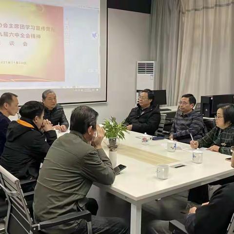 株洲市美术家协会 学习宣传贯彻党的十九届六中全会精神落实会召开