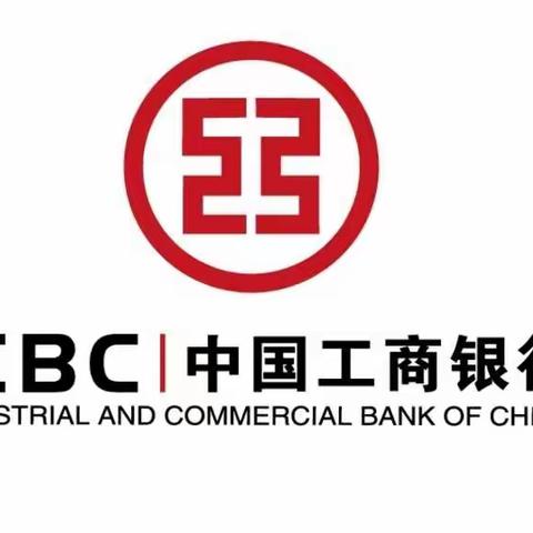 工商银行烟台分行2022年反洗钱和涉敏业务培训