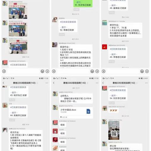 团结组总结