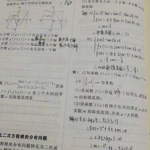 A111班各学科优秀笔记欣赏——快来认领自己的笔记吧！
