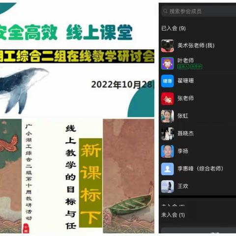 交流促成长，研修不停歇—记洪山区广埠屯小学湖工分校线上教研活动