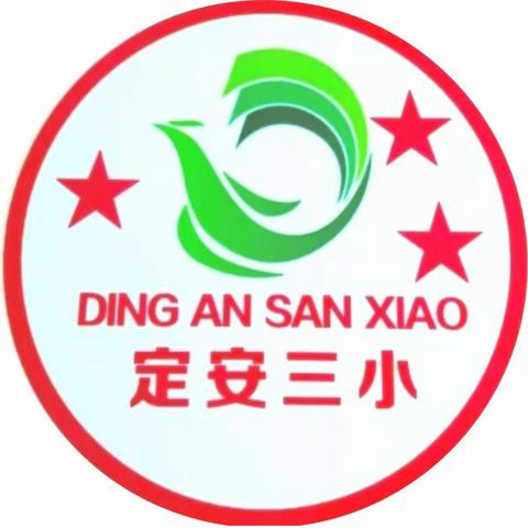 不一样的课堂，同样的精彩——定安县第三小学语文组第六周线上学习简报