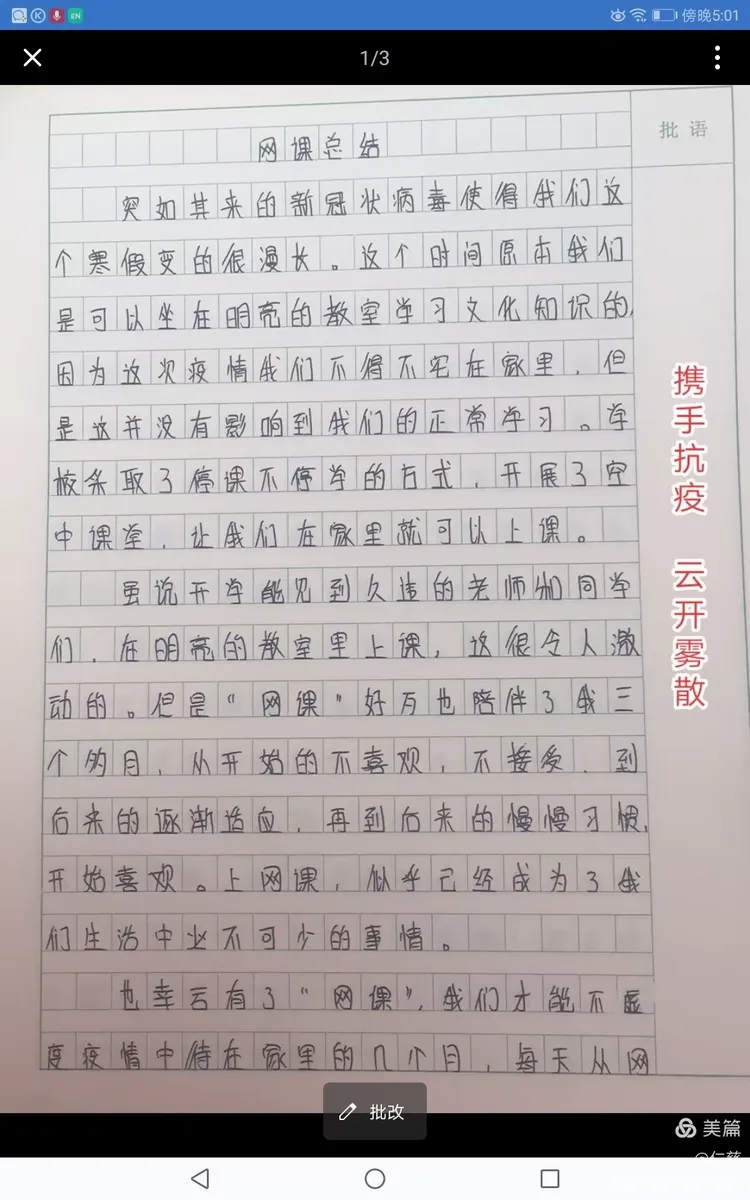 行而不辍,履践致远作文点评(行而不辍的读音和意思是什么)