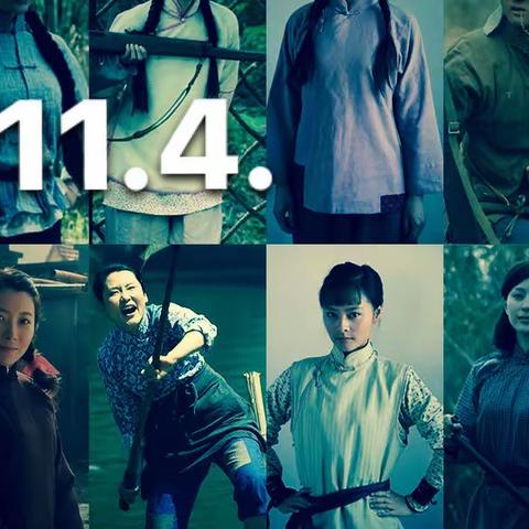 蜀道乱（四六）