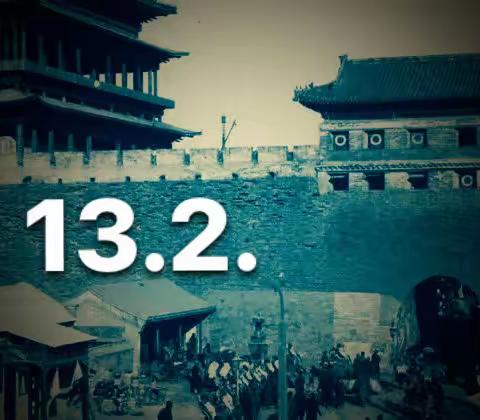 蜀道乱（五二）