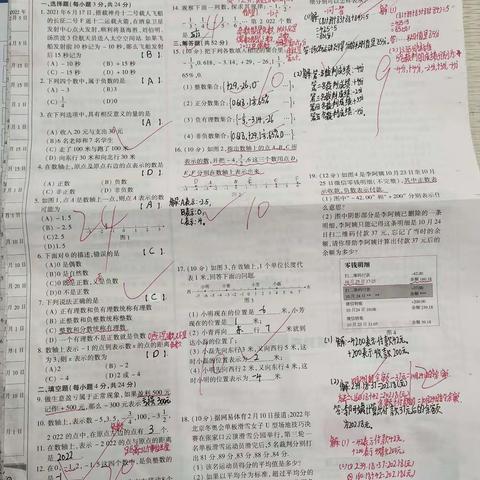 225班数学第一次阶段评价