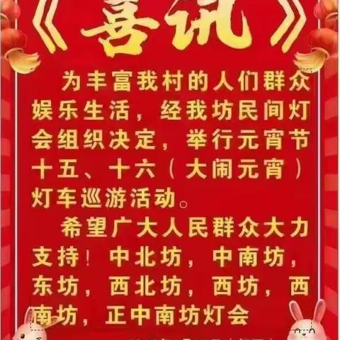 “黄流镇”花车彩灯元宵节----光大三亚旅居基地出行活动（一天）