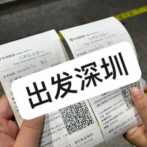 3.18香港一日游1️⃣📍