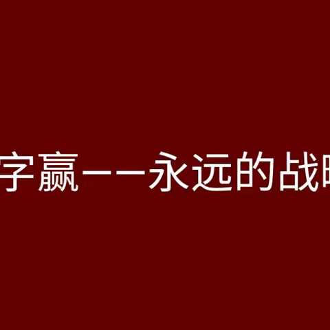 ​名字赢：战略性起名是永远的战略