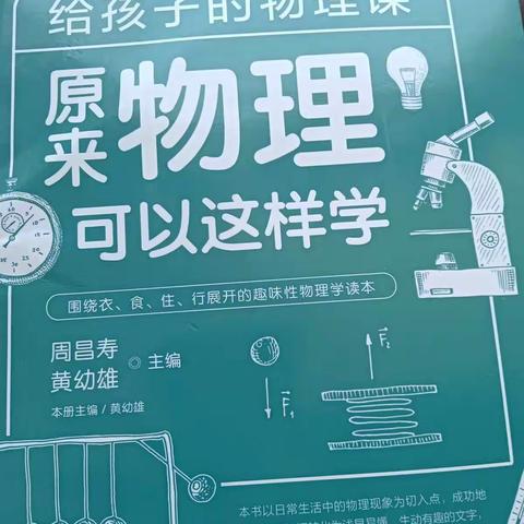 大家好，我是五年级6班的邝起硕。