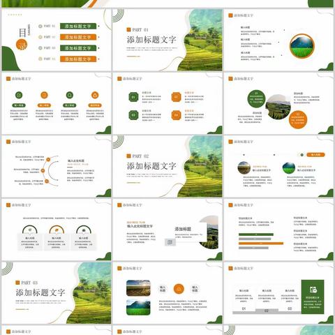 绿色商务风特色产业项目计划书PPT模板素材