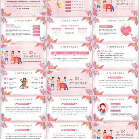 粉色卡通风国际宽容日介绍PPT模板素材