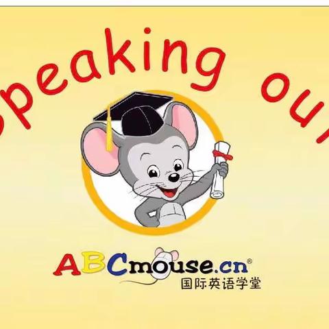 开为幼儿园ABCmouse八点微聊重磅来袭！！！