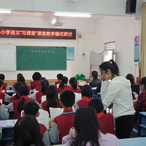 “习课堂，我们都是先行者”———分界镇中心小学“习课堂”教研活动